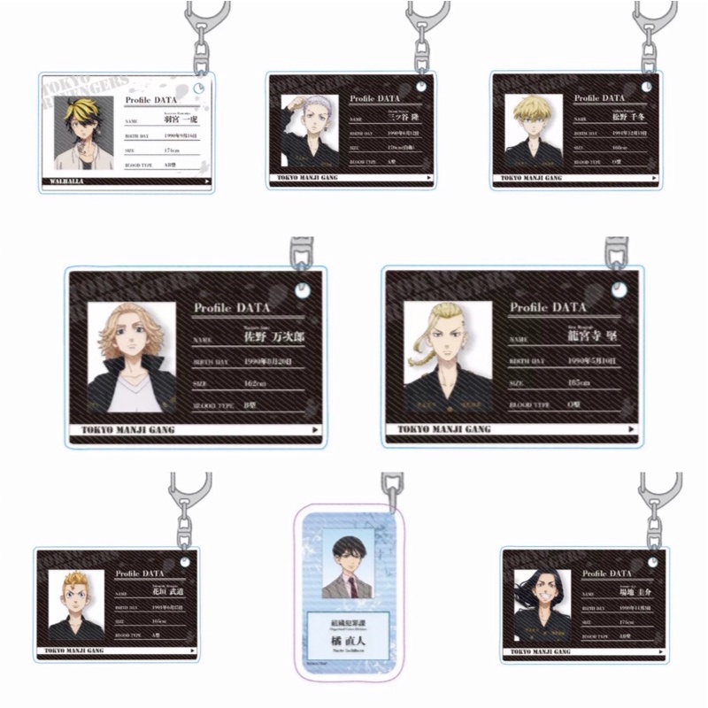 《豬排蓋飯》東京卍復仇者佐野萬次郎 花垣武道 場地圭介 羽宮ㄧ虎 松野千冬 龍宮寺堅 三谷隆 橘直人 證件鑰匙扣吊飾