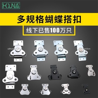 優惠價HOUNA出口包裝箱搭扣重型箱鎖釦木箱蝴蝶鎖芯航空箱搭扣箱釦u0hxmii3vn