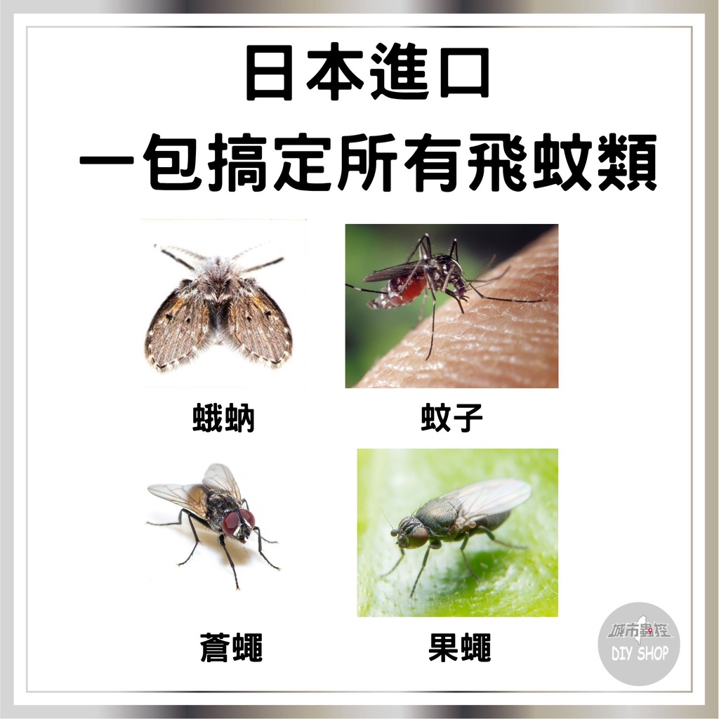 現貨 滅蚊果蠅蒼蠅防治蛾蚋駐樂寶昆蟲生長調節粒劑防治蚊子孓孓蛾蚋驅蚊驅蟲原廠公司貨 蝦皮購物