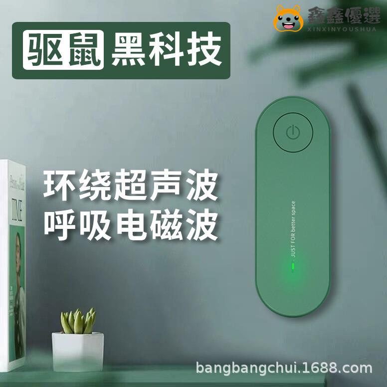 【熱賣現貨】超聲波驅蚊器驅蟲器家用插電式驅鼠器智能變頻驅蟑螂神器鑫鑫優選