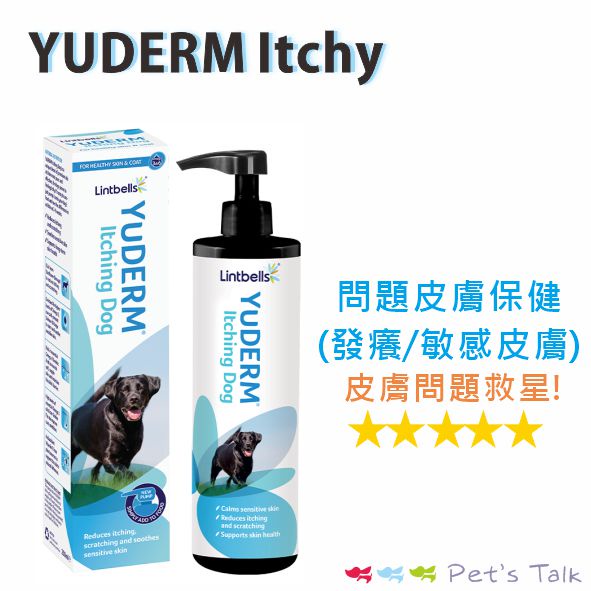 英國Lintbells-YUDERM優美登藍油-問題皮膚保健配方(發癢/敏感皮膚)