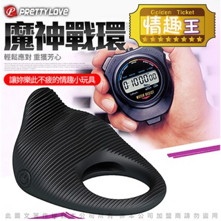 Pretty Love Thimble魔神男女共震套環-凸起橫 震動環 鎖精環 情趣精品 情趣環 延遲射精 持久 SM