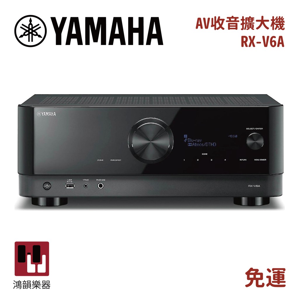 原廠貨 Yamaha RX-V6A AV收音擴大機《鴻韻樂器》5.1.2聲道暢玩 CINEMA DSP 3D聲效及8K