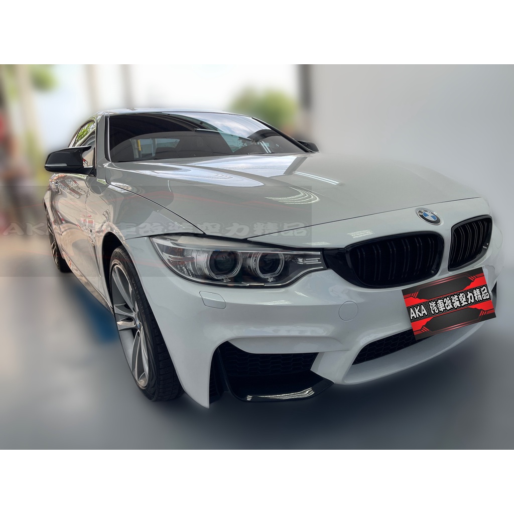 全新 BMW F32 F36 改 M4 款 前保桿 後保桿 側裙 素材 總成 現貨 空力套件 另有 中尾段閥門