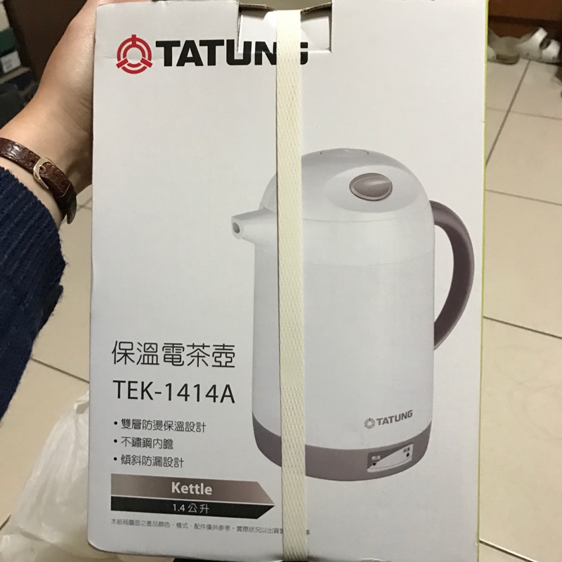 （全新）大同 保溫電茶壺 TEK-1414A 1.4公升