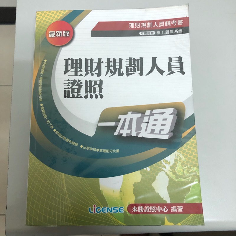 潘華庭國際理財規劃師 Home Facebook