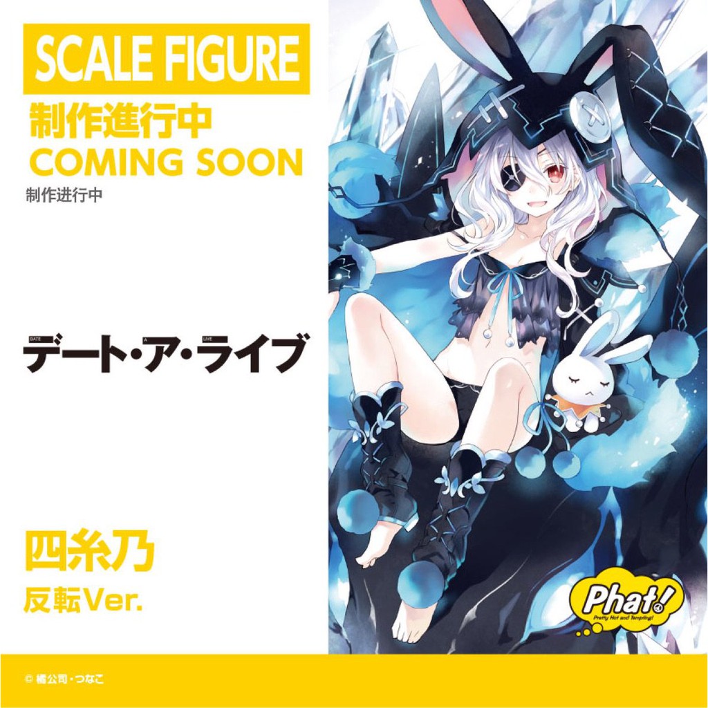 Phat 約會大作戰date A Live 四糸乃反轉ver 模型 蝦皮購物