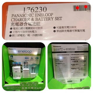 #257#Eneloop AA三號電池x6入+AAA四號電池x4入+充電器套組 好市多代購 國際牌 #176230