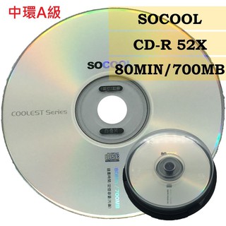 【台灣中環製造】10片裝 A級SOCOOL CD-R52X(替代Melody) 700mb /白金片/空白光碟片/燒錄片