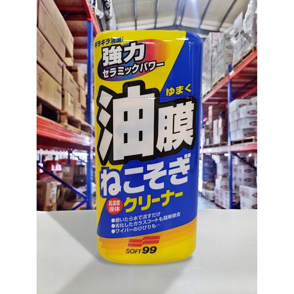 『油工廠』SOFT99 C238 連根拔除 油膜清潔劑 玻璃油膜 油膜去除劑 270ML