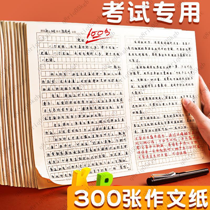 稿紙400字 Ptt討論與高評價網拍商品 21年7月 飛比價格