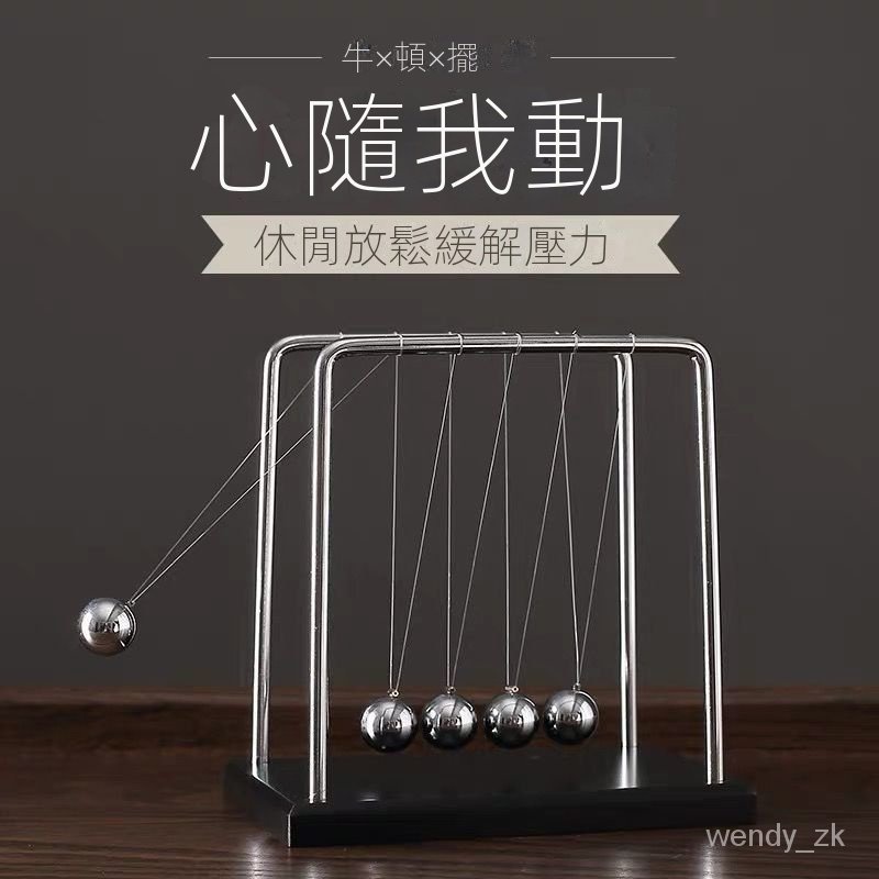 創意牛頓擺球撞球非永動儀辦公桌裝飾品擺件混沌擺球生日畢業禮物 wui1
