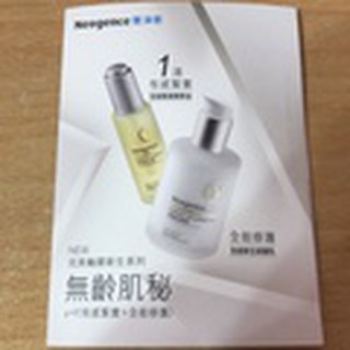 Neogence霓淨思完美輪廓新生精華油+修護乳試用包組