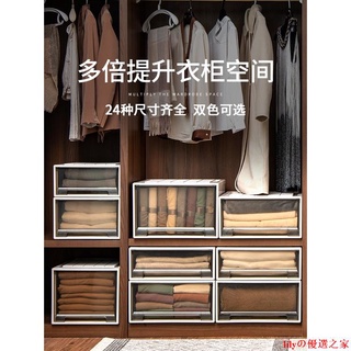 ✽抽屜整理盒✽現貨 星優衣服收納箱抽屜式塑膠家用透明衣櫃收納盒衣物儲物櫃子整理箱 lilyの優選之家