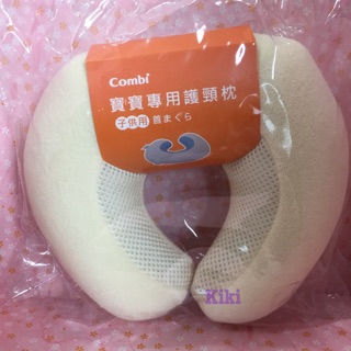 Combi寶寶專用護頸枕/護頸枕