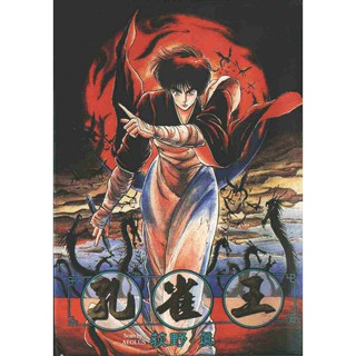 Be Free 絕版漫畫1 11 完 江川達也 蝦皮購物