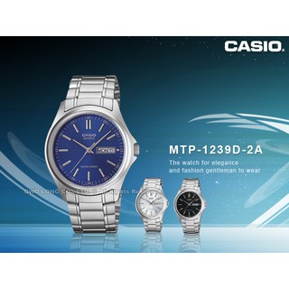 CASIO 卡西歐 MTP-1239D-2A 時尚刻度 不鏽鋼 男錶 星期 日期 MTP-1239D 國隆手錶專賣店