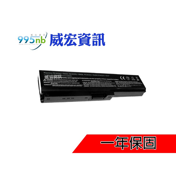 TOSHIBA 東芝 筆電 斷電 耗電快 電池膨脹 Equium U400 DynaBook 45 47 48 33
