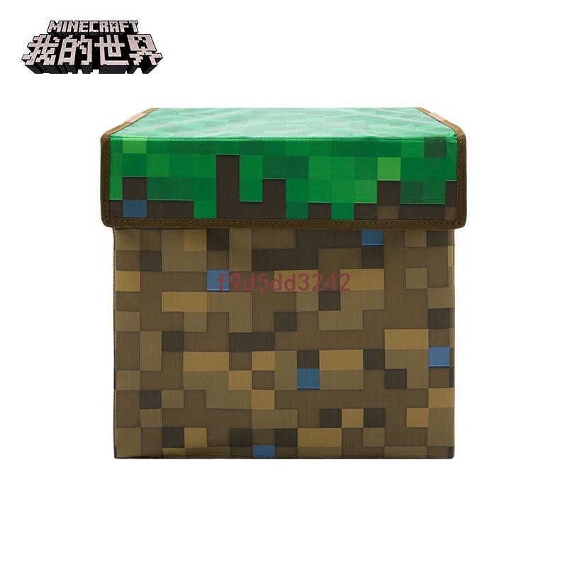 限時全場免運哦 Minecraft我的世界周邊草地儲物箱玩具箱子收納箱苦力怕 蝦皮購物