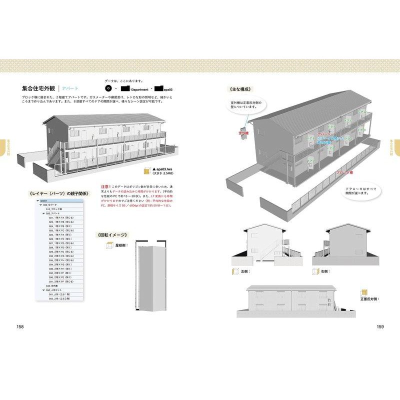 超時短 3d背景素材集 部屋 住宅編 蝦皮購物