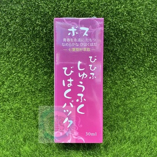 博智 日本植物活性凝膠30ml 七葉樹籽 維生素B5 期限2026年㊣阿寶㊣