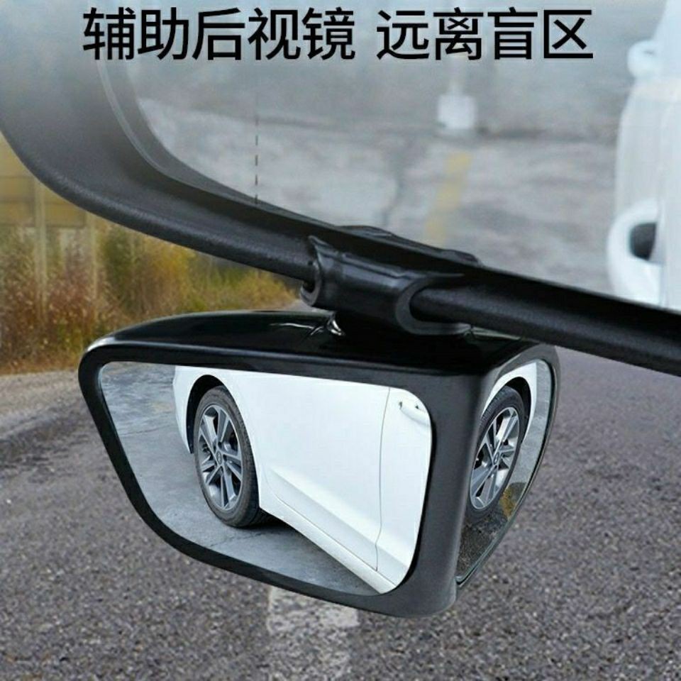 汽車后視鏡前后輪A柱盲區鏡倒車小圓鏡360度超清輔助盲點真玻璃鏡🎯