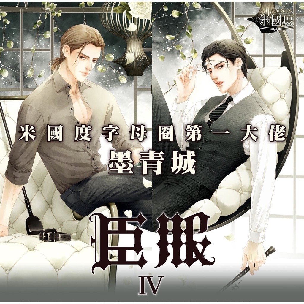 墨青城被評為最佳09 2021 Beecost