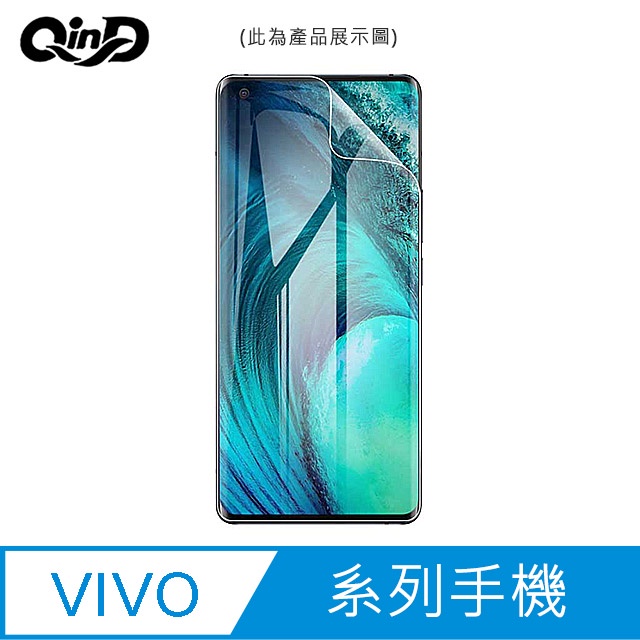 QinD vivo X50、X50 Pro、X50e 水凝膜 螢幕保護貼 軟膜 保護膜