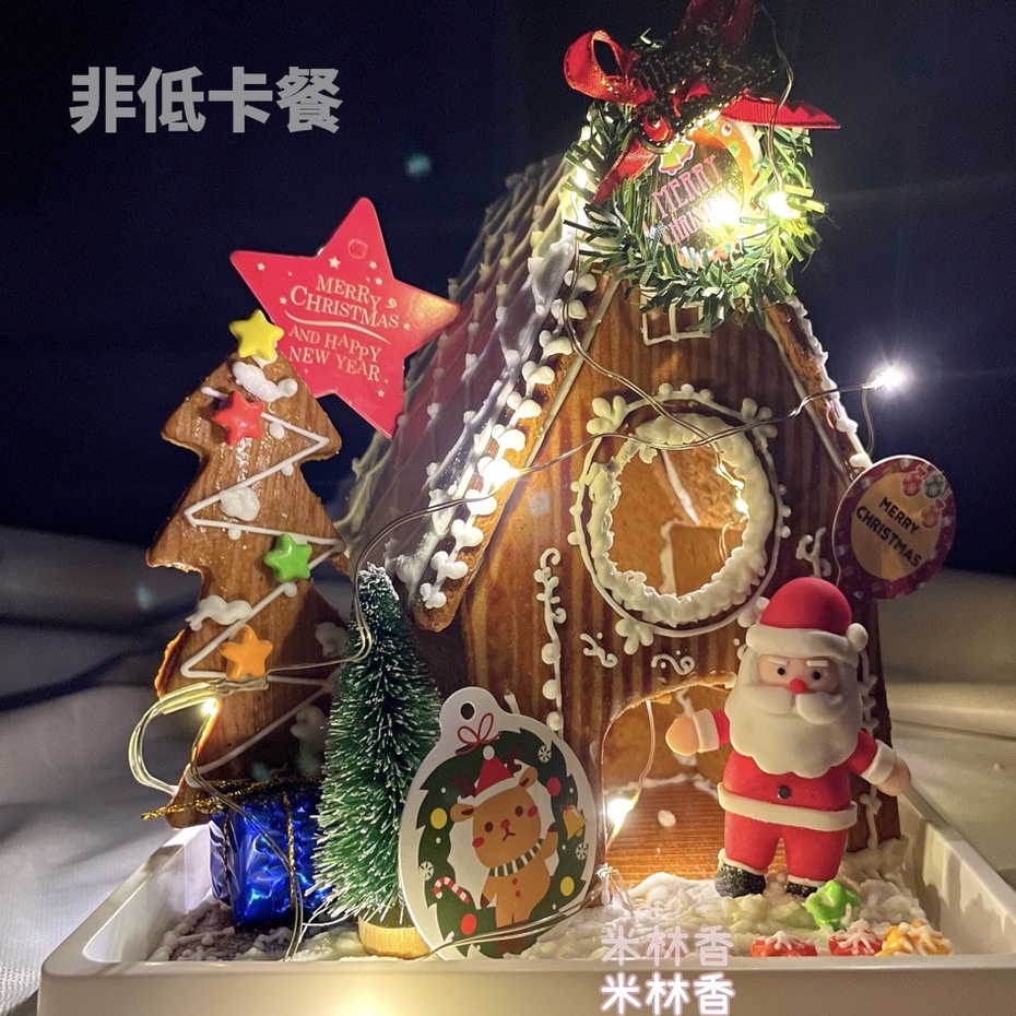 米林香 聖誕薑餅屋DIY材料包全配附餅乾|糖霜房屋薑餅房子套件薑餅屋材料DIY薑餅屋團隊建設活動園遊會