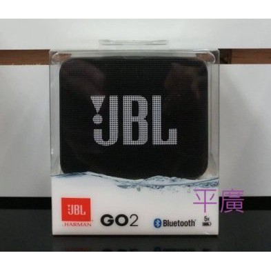 平廣 店面可試聽 送袋 JBL GO2 午夜黑色 藍芽喇叭 台灣英大公司貨保固1年 GO 2 黑色 Speaker