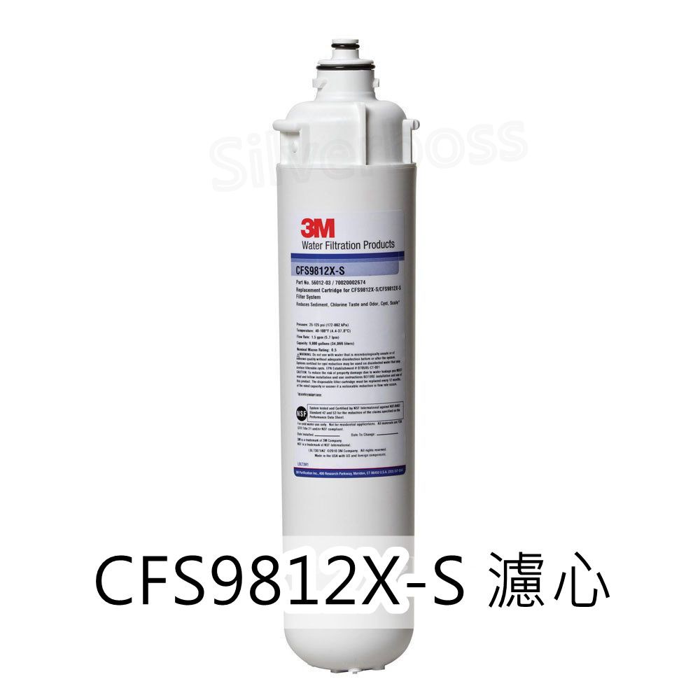 3M 美國原裝 CFS 9812X-S濾心/濾芯 可抑制水垢 適用於s104/h104/s100 9812XS