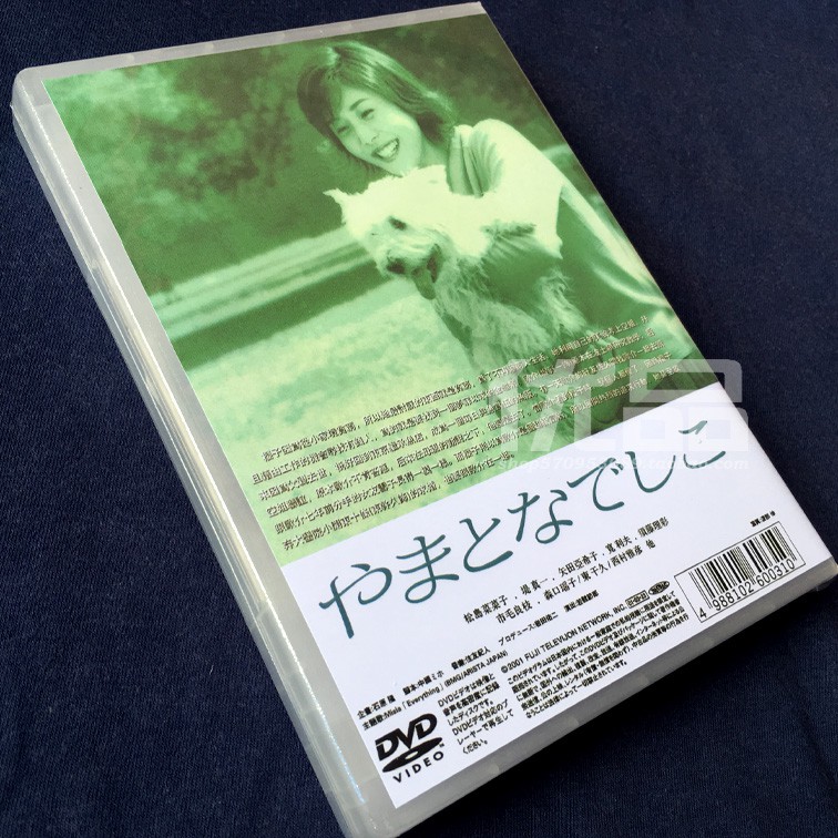 日劇 大和撫子 松島菜菜子堤真一6碟dvd盒裝 蝦皮購物