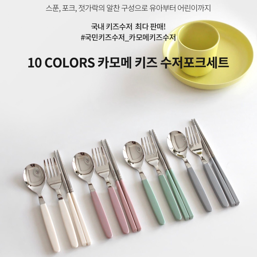 [現貨］韓國代購🇰🇷韓國品牌 KAMOME KITCHEN 不鏽鋼餐具盒組 筷子 湯匙 叉子 居家用品
