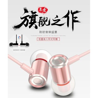 現貨 金屬有線磁吸耳機 重低音 立體聲 入耳式 線控耳機 可通話 耳塞式 蘋果 OPPO 紅米 運動耳機