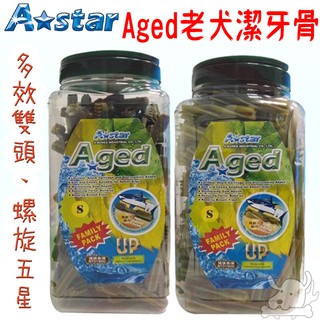 【A star Aged】高齡潔牙骨 1100g 2kg Astar 多效雙頭 螺旋五星 家庭號 超大桶裝