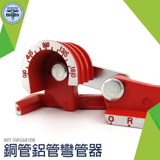 利器五金 機械壓管鉗 壓管工具 管子鉗 機械彎管器 鍍鋅管鐵管彎管器 SWG6810B