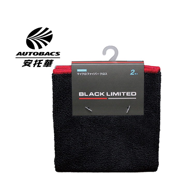 AQ 超細纖維布 2入 黑紅 34460 -Autobacs Quality