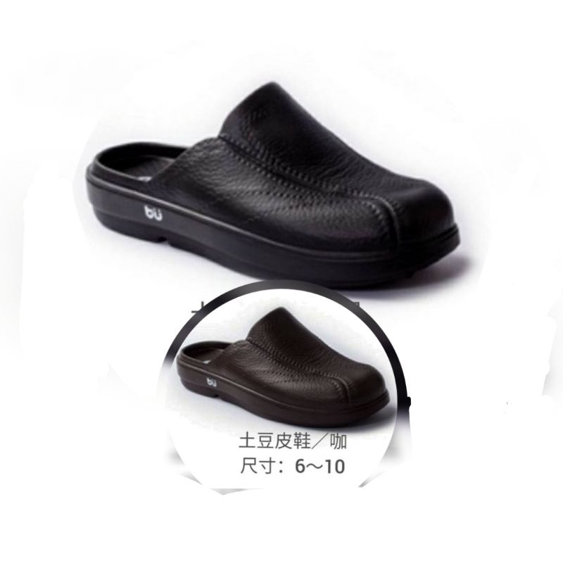 【SHOES】牛頭牌土豆星球 高彈力足弓鞋 台灣製 涼鞋 拖鞋、前包鞋 土豆皮鞋、廚師鞋／全方位功能鞋、預防足底筋膜炎