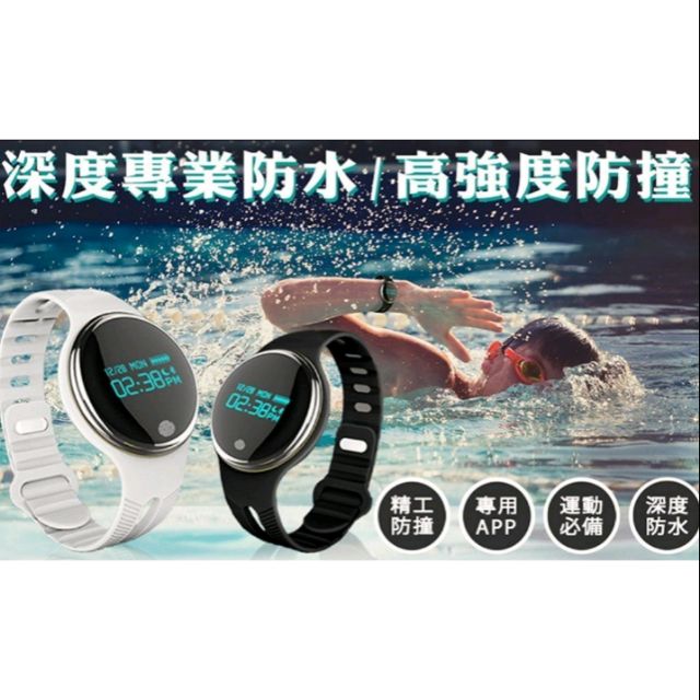 E07觸控智能運動手錶 支援LINE FB 繁體中文顯示 藍芽手錶 計步 游泳防水智能手環 手錶