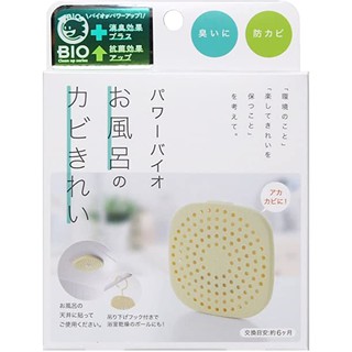 現貨★JILL日本代購★日本製 BIO 微生物浴室除黴除菌 除臭盒 浴室 除黴 長效防黴 6個月 日本代購 大掃除
