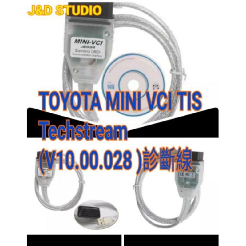 TOYOTA MINI VCI TIS Techstream V51.00.028(診斷線）