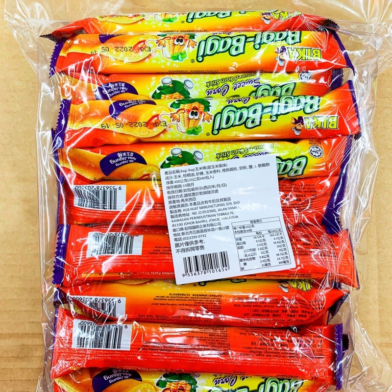 玉米棒(甜玉米風味)