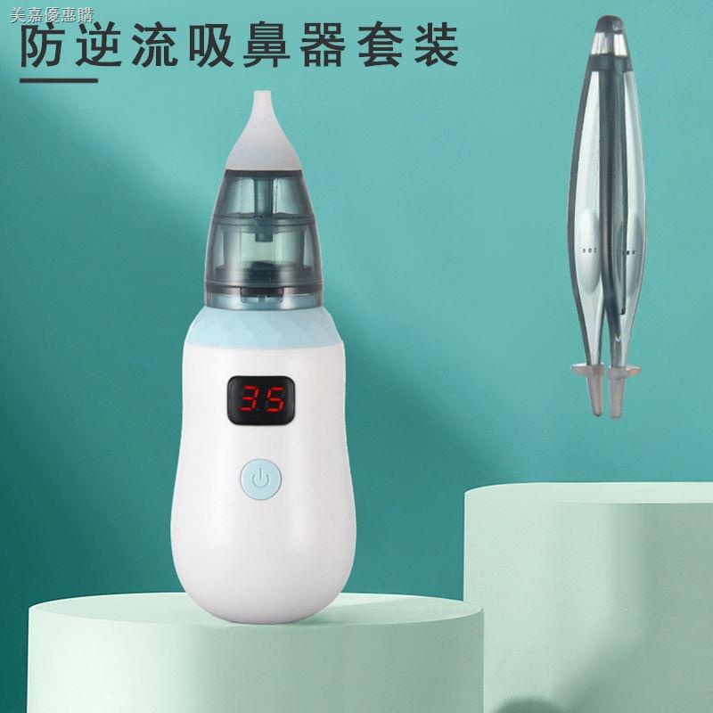 吸鼻器 嬰兒吸鼻器 電動吸鼻器 吸耳器 通鼻器 電動通鼻器◈❣電動吸鼻器嬰兒寶寶防逆流多檔位液晶顯示大吸力吸鼻涕鼻屎清潔