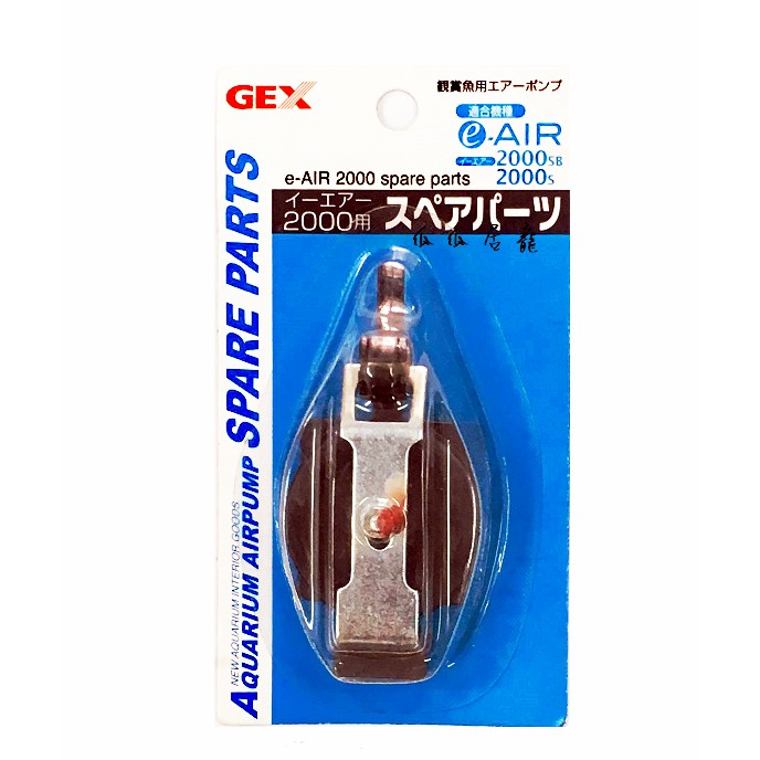 瓜瓜居寵 -日本 GEX五味  打氣機專用風帽 / 2000 s專用   空氣幫浦鼓風膜