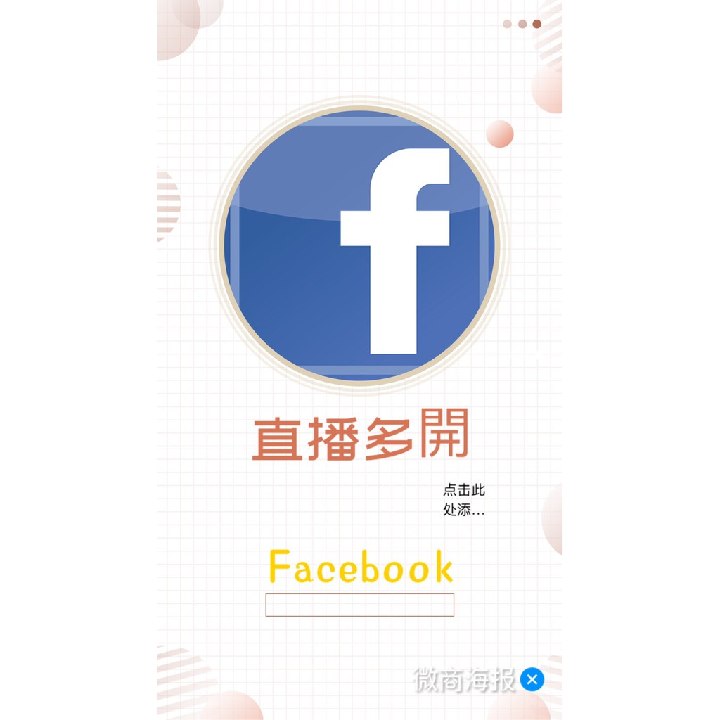 Fb多開直播多開模擬器多開程式臉書多開工具一鍵多開 蝦皮購物