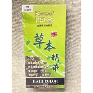 碧柔絲 草本護髮染髮霜 第一劑100ml+第二劑100ml