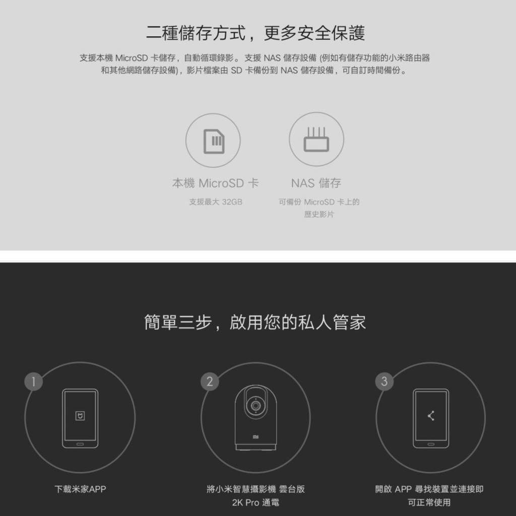 小米智慧攝影機雲台版2k Pro 台灣聯強保固 1296p 360度旋轉手機監控幼兒監控寵物監控遠端監控 蝦皮購物