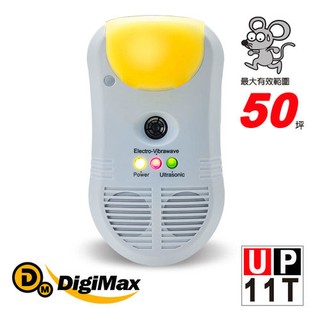 【樂樂生活精品】DigiMax UP-11T 強效型三合一超音波驅鼠器 (請看關於我)