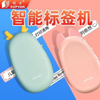 【台灣現貨 快速出貨】T10標籤打印機家用智能手持小型藍牙熱敏防水價格簽迷你姓名