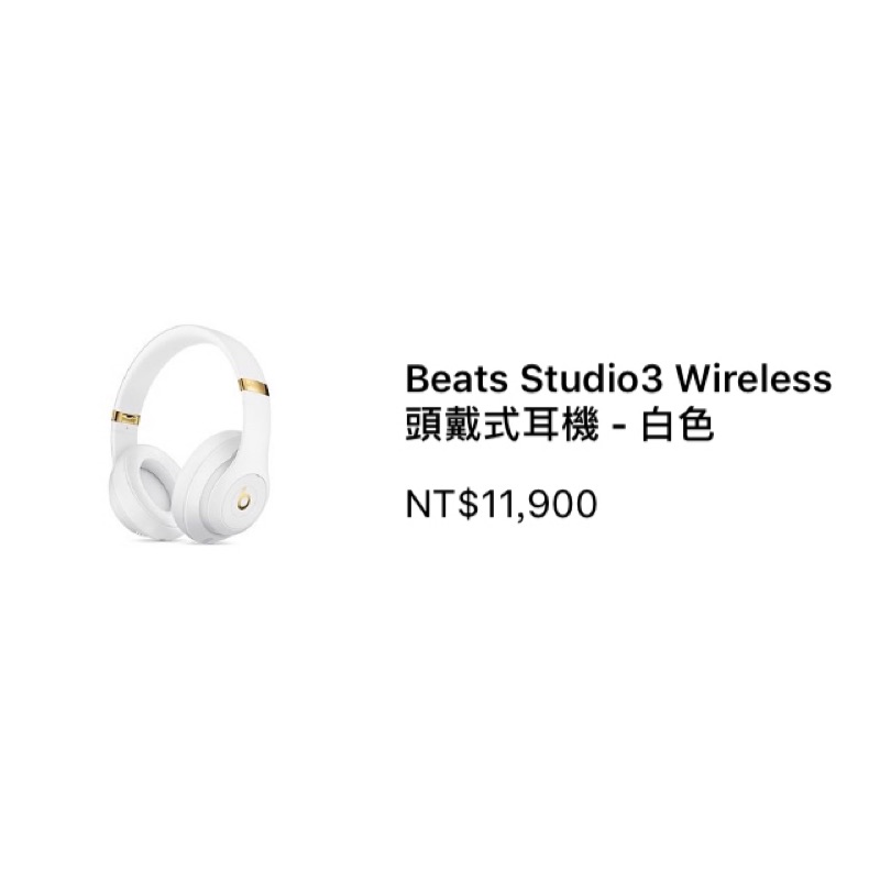 全新Beats耳罩式耳機